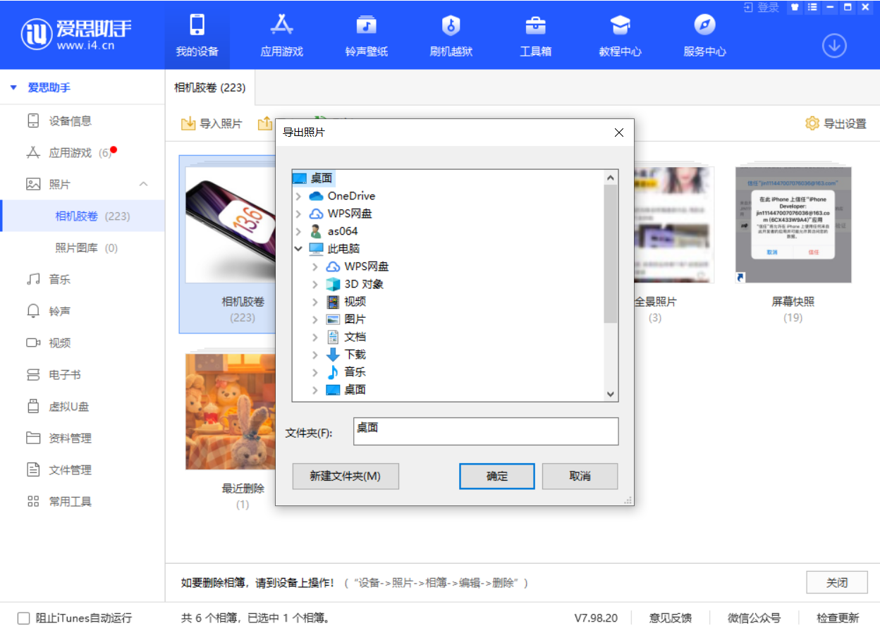 中和镇苹果手机维修分享如何将 iPhone 12 中的照片快速备份到电脑中 
