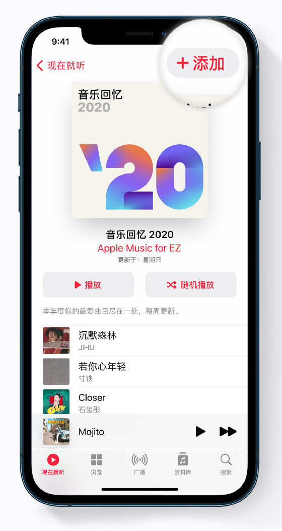 中和镇苹果手机维修分享如何在 Apple Music 中查看过去一年听的歌 