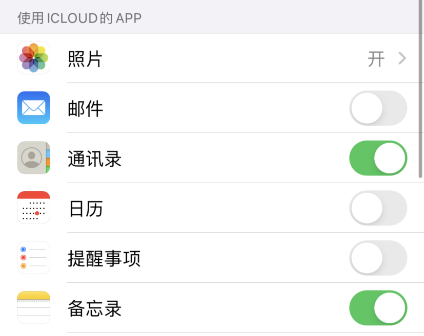 中和镇苹果手机维修分享如何在 iPhone 12 上使用 iCloud 备份或同步数据 