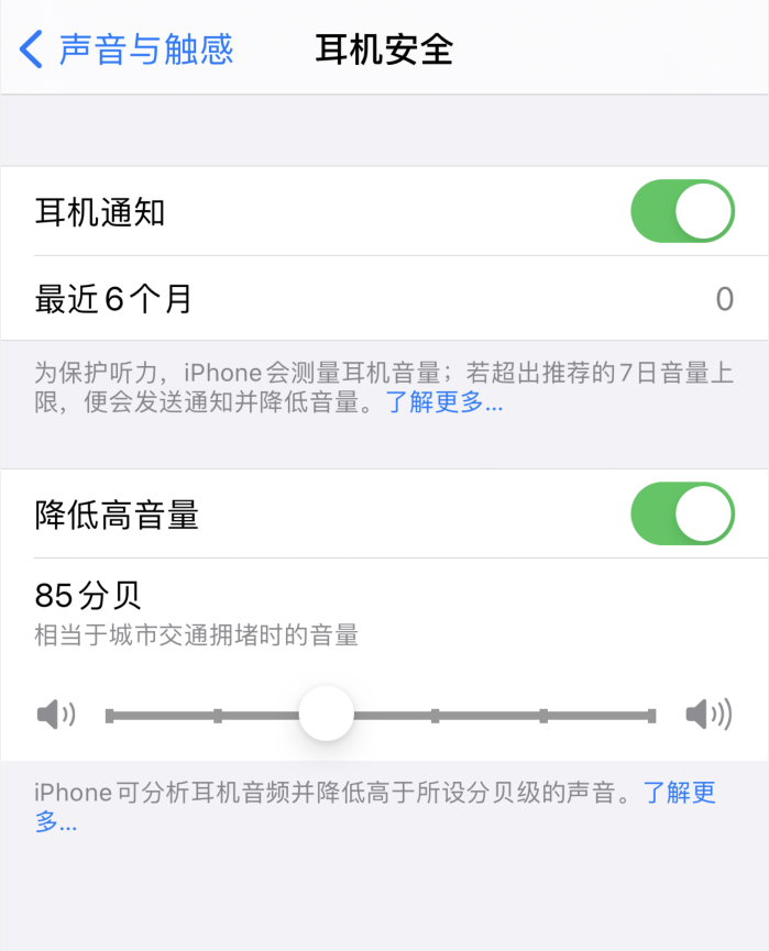 中和镇苹果手机维修分享iOS 14 新增保护听力功能 