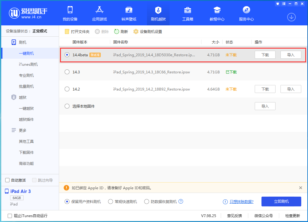 中和镇苹果手机维修分享苹果iOS 14.4/iPadOS 14.4 Beta 1发布 