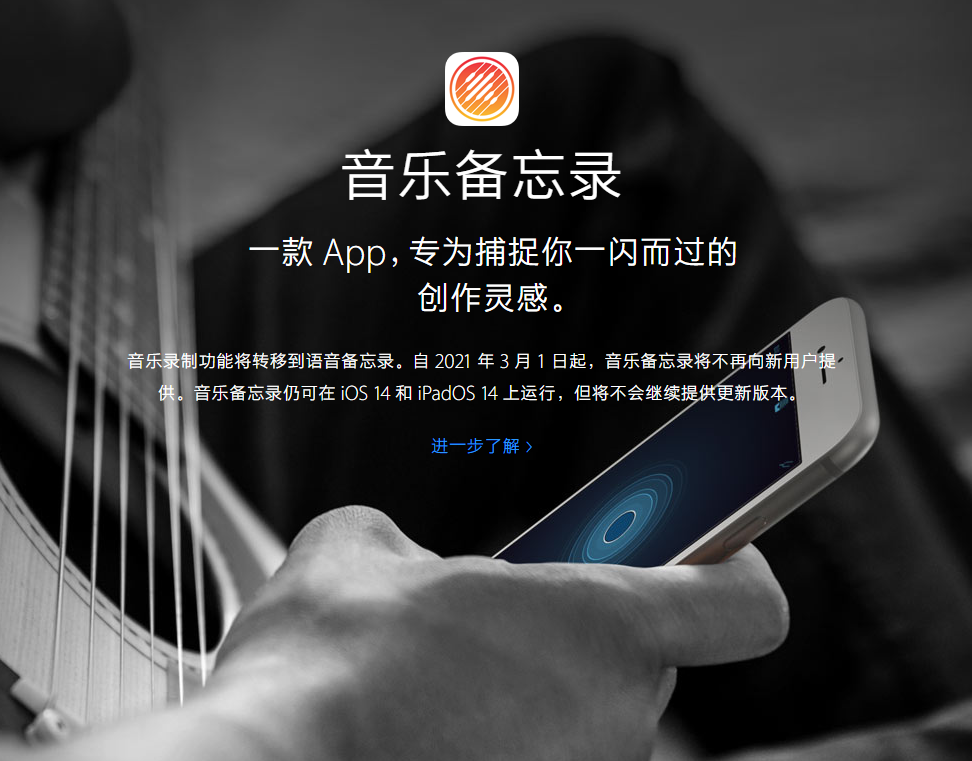 中和镇苹果手机维修分享苹果官方“音乐备忘录”应用即将下架，如何转移录音 
