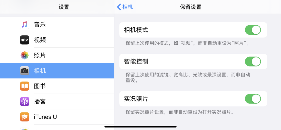 中和镇苹果手机维修分享如何巧妙利用 iPhone 原生相机里的设置拍摄好看的照片 