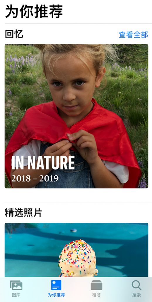 中和镇苹果手机维修分享iOS 14 照片小组件如何删除不想看到的图片 