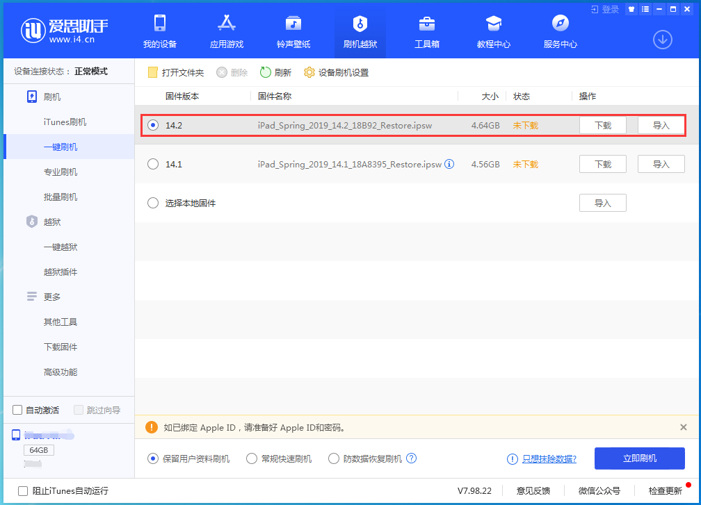 中和镇苹果手机维修分享老机型推荐升级iOS14.2正式版吗 