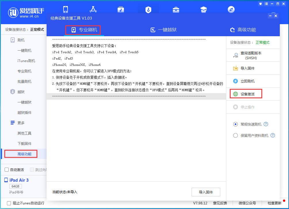 中和镇苹果手机维修分享iOS 14.2RC 版更新了什么内容 