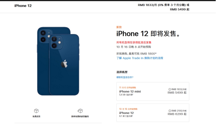 中和镇苹果手机维修分享今年的iPhone12便宜吗 