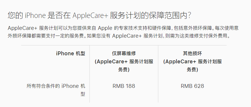 中和镇苹果手机维修分享苹果 iPhone 12 官方维修价格是多少 