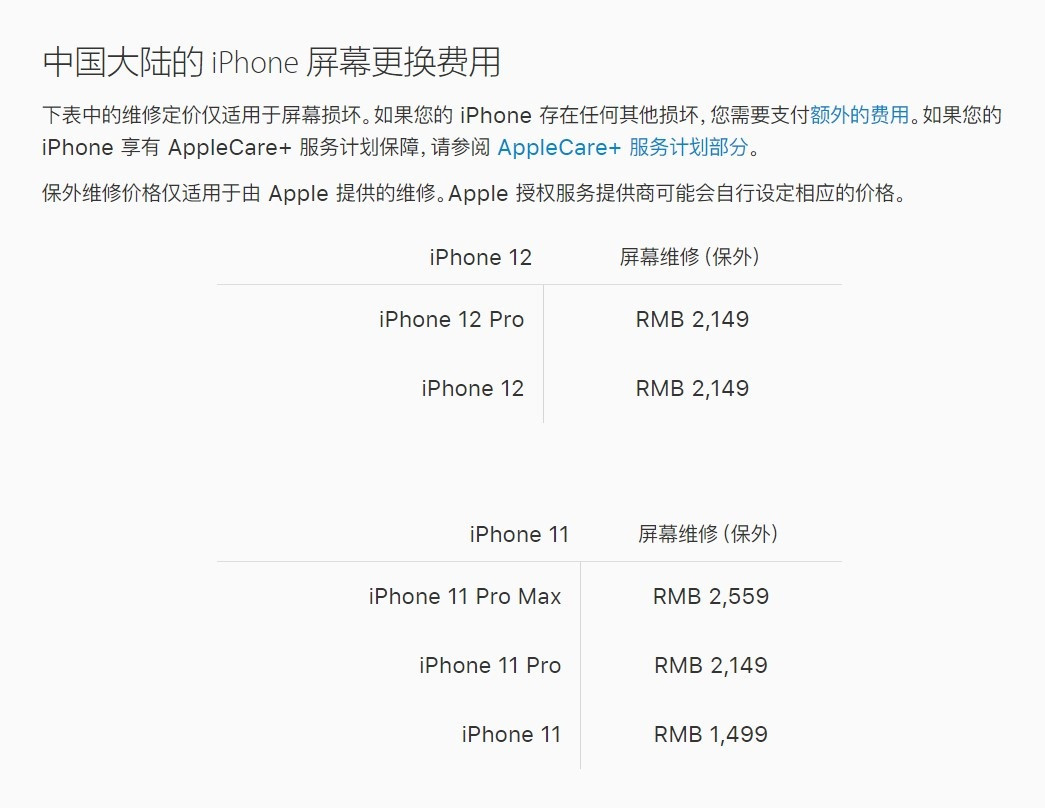 中和镇苹果手机维修分享iPhone 12/12 Pro 更换屏幕多少钱 