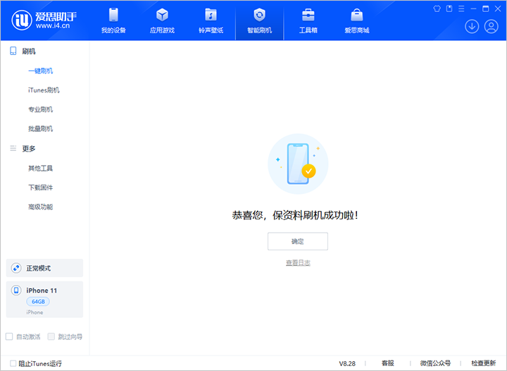 中和镇苹果手机维修分享iOS 17.7 RC版升级_iOS 17.7 RC版一键刷机教程 