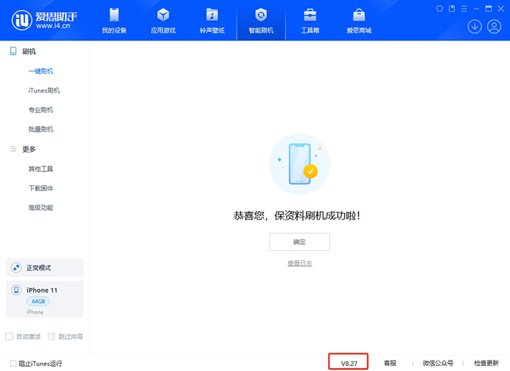 中和镇苹果手机维修分享iOS 17.6.1正式版升级_iOS 17.6.1正式版一键刷机教程 