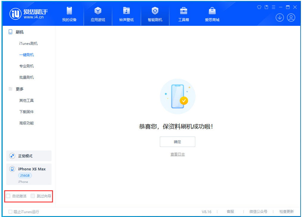 中和镇苹果手机维修分享iOS 17.4 RC版升级_iOS 17.4 RC版一键刷机教程 