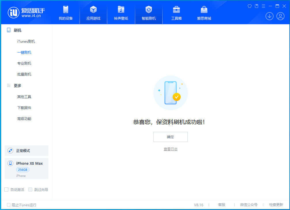 中和镇苹果手机维修分享iOS 17.3.1正式版升级_iOS 17.3.1正式版一键刷机教程 