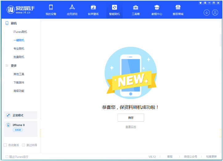 中和镇苹果手机维修分享iOS 16.7.3RC版升级_iOS 16.7.3 RC版一键刷机教程 