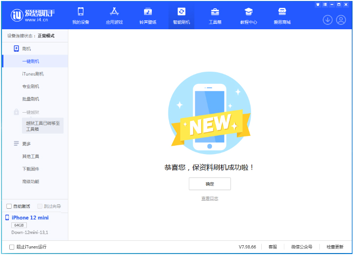 中和镇苹果手机维修分享iOS 17测试版升级_iOS 17测试版一键刷机教程 