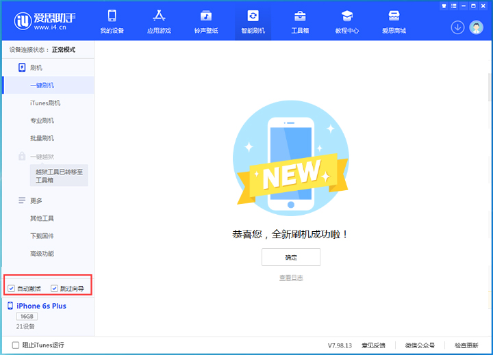 中和镇苹果手机维修分享iOS 15.7.5 正式版升级_iOS 15.7.5 正式版一键刷机教程 