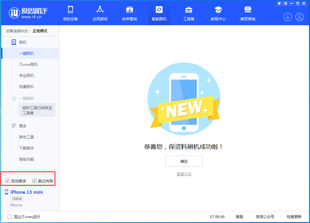 中和镇苹果手机维修分享iOS 16.2测试版升级_iOS 16.2测试版一键刷机教程 