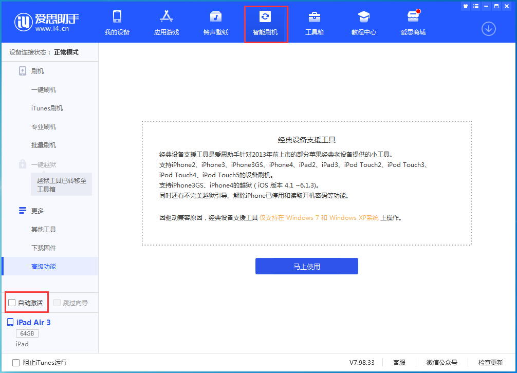 中和镇苹果手机维修分享iOS 15.2 测试版升级_iOS 15.2 测试版一键刷机教程 