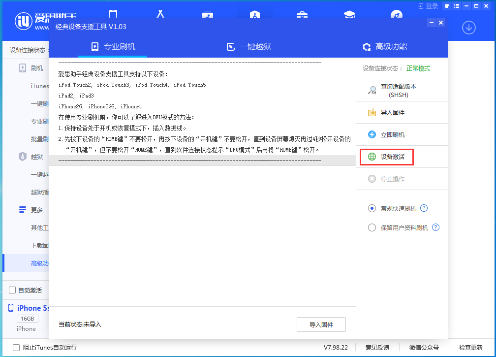 中和镇苹果手机维修分享iOS 12.4.9正式版_iOS 12.4.9 正式版一键刷机教程 