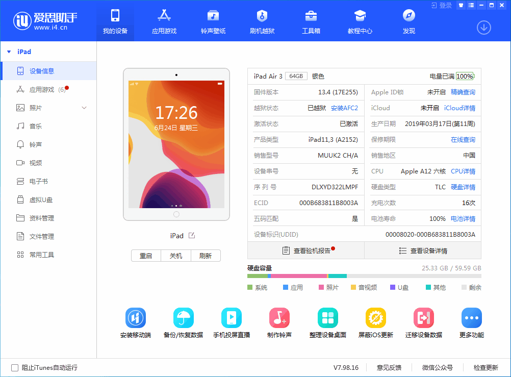 中和镇苹果手机维修分享iOS 14 测试版_iOS 14 测试版一键刷机教程 